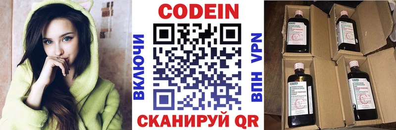 Кодеин напиток Lean (лин)  Жирновск 