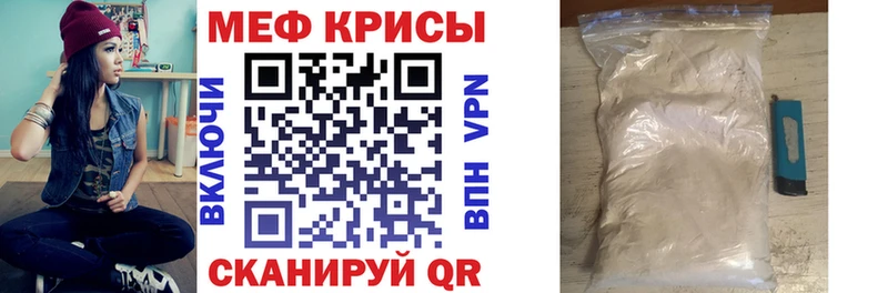 Меф мука где можно купить наркотик Жирновск
