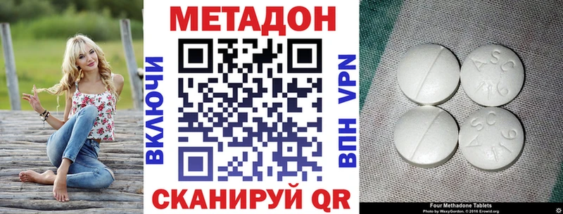 МЕТАДОН methadone  Жирновск 